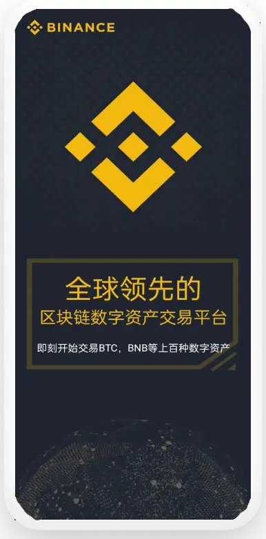 USDT货币交易app平台移动端界面预览